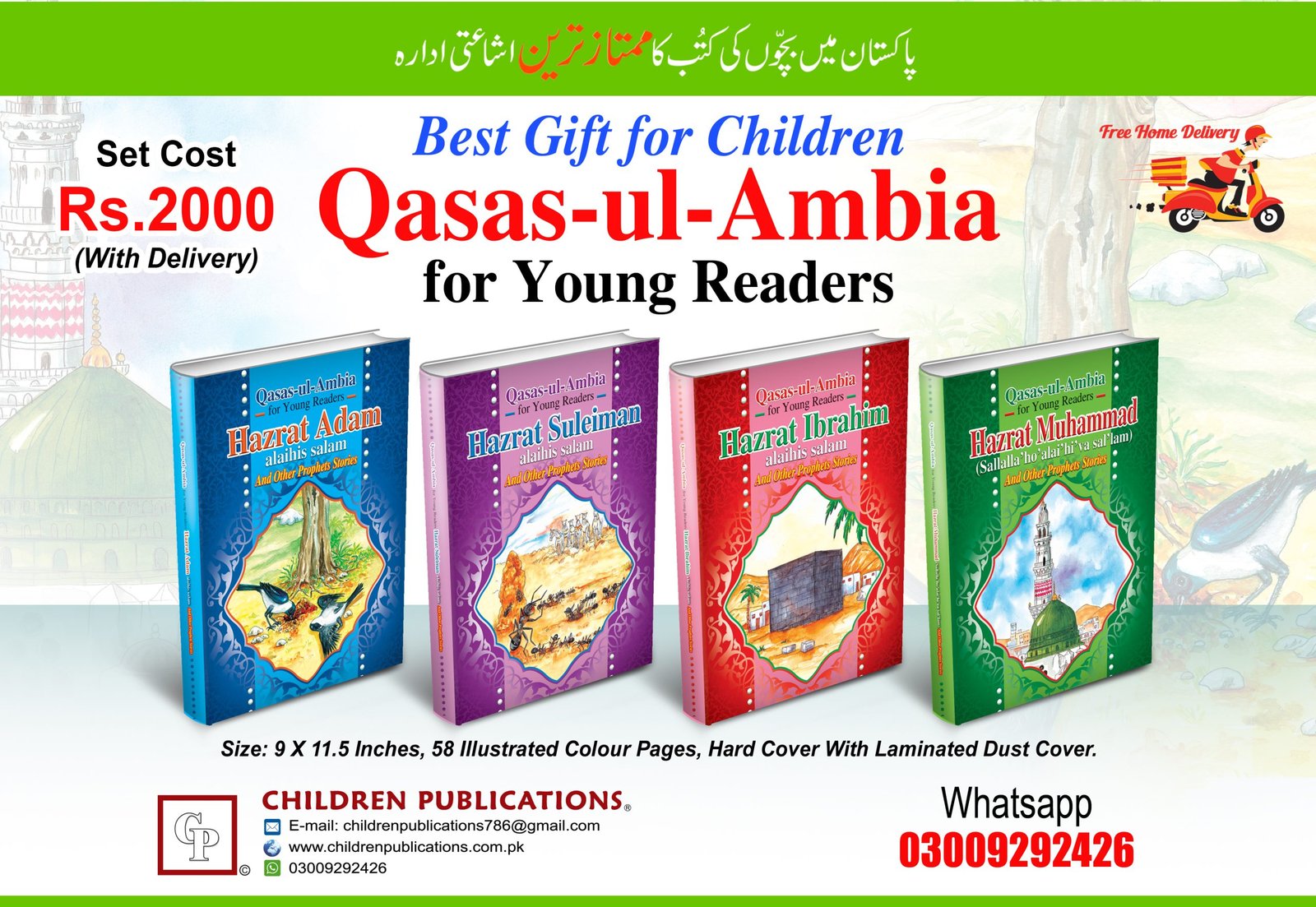 qasas-ul-anbiah-4-hard-covers-scaled Qasas Ul Ambia Hard Cover ( 4 Books Set ) - Image 1