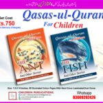 Qasas Ul Quran the Fish and the Ant