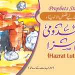 Qoam Sadomi Ki Saza ( Hazrat Lut A.S ) Qasas ul Ambia