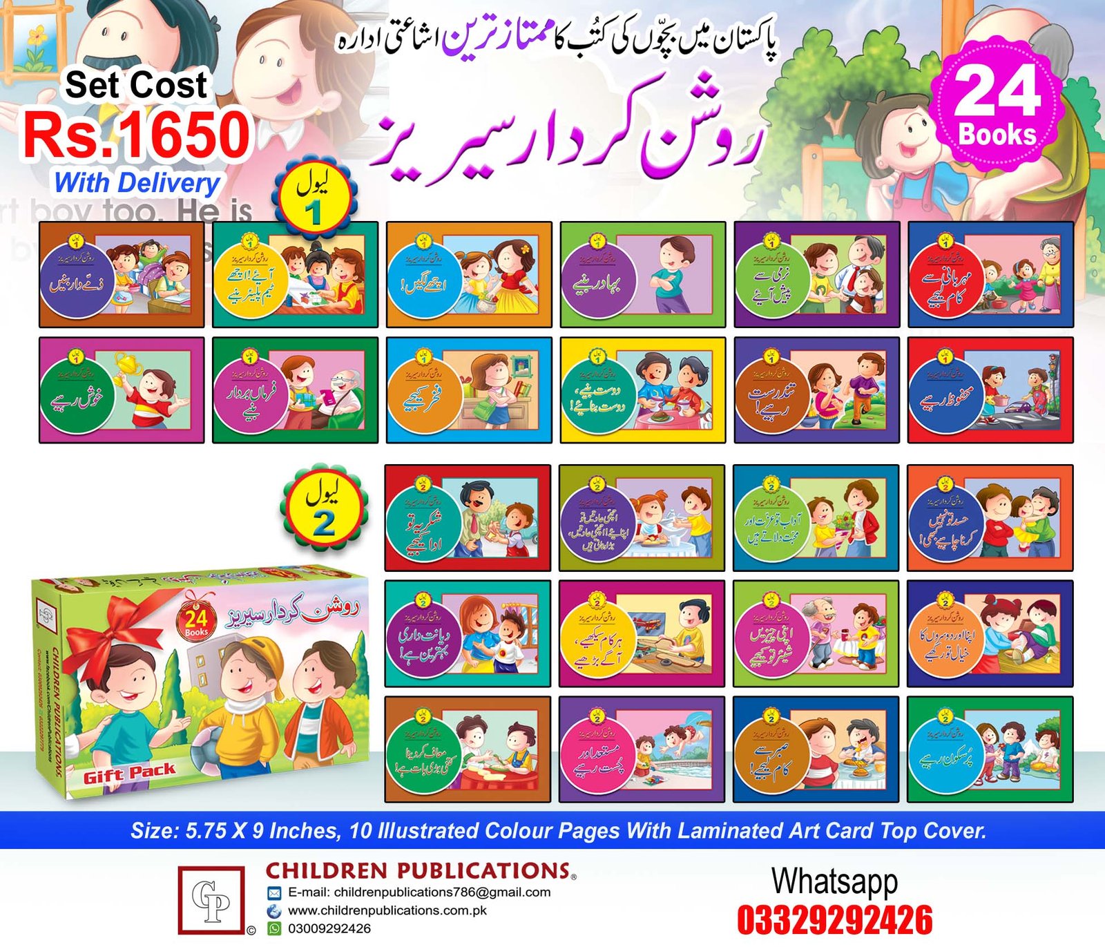 roshan-kirdar-series-24-books-merged Roshan Kirdaar - Image 1