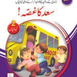 Saad Ka Gussa ( Ache Bache )