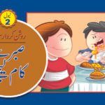 Sabar Se Kaam Lejiye ( Roshan Kirdar Series )