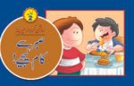 Sabar Se Kaam Lejiye ( Roshan Kirdar Series )
