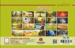 Sab se Bahadur - Image 2
