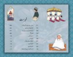 Mera Pehla Encyclopedia Salat - Image 2