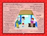 Mera Pehla Encyclopedia Sadaqah - Image 4