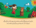 Munasib Ghiza ( Hum Chand Tare ) - Image 2