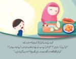 Qudrati Elaj ( Hum Chand Tare ) - Image 2