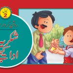 Shukria To Ada Kejiye ( Roshan Kirdar Series )