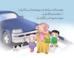 Sab ka Sath Dejiye ( Mere Achy Ikhlaq ) - Image 2