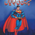 Superman Ki Kahaniya