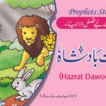Talut Badshah ( Hazrat Dawood A.S ) Qasas ul Ambia