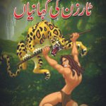 Tarzen Ki Kahaniya