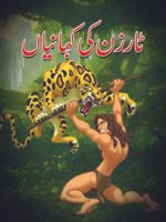 Tarzen Ki Kahaniya