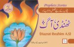 Thandi Aag ( Hazrat Ibrahim A.S ) Qasas ul Ambia