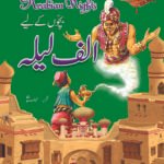 Alif Laila Volume 3