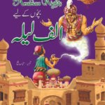 Alif Laila Volume 4 ( Arabian Nights )