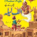 Alif Laila Volume 6 ( Arabian Nights )