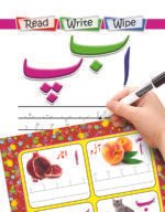 Read, Write and wipe Alif Bey Pe