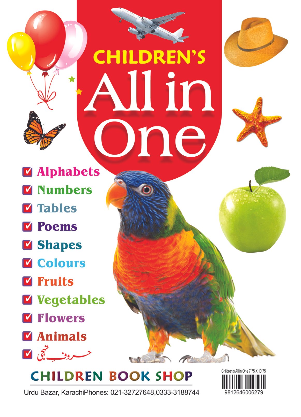 title-all-in-one-7.75-X-10 Children's All In One - Image 1