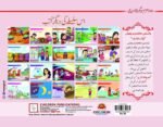 Aqal Mand Behnay ( Hum Chand Tare ) - Image 4
