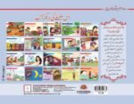 Badel, Barish, Chand, Sitary ( Hum Chand Tare ) - Image 3