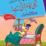 Naiki Kaam ati hai( Dilchasp Sabak Amooz Kahainyan )