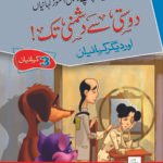 Dosti Se Dushmani Tak ( Dilchasp Sabak Amooz Kahainyan )
