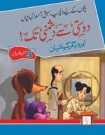 Dosti Se Dushmani Tak ( Dilchasp Sabak Amooz Kahainyan )