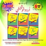 Writing Books Urdu