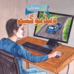 Video Game (Allah Dekh Rha Hai)