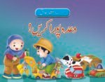 Wada Pura Karein ( Mere Achy Ikhlaq )