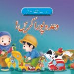 Wada Pura Karein ( Mere Achy Ikhlaq )