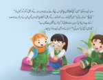 Wada Pura Karein ( Mere Achy Ikhlaq ) - Image 2