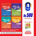 Talash lafz Word Search ( 4 Titles )