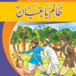 Zaalim Baghbaan
