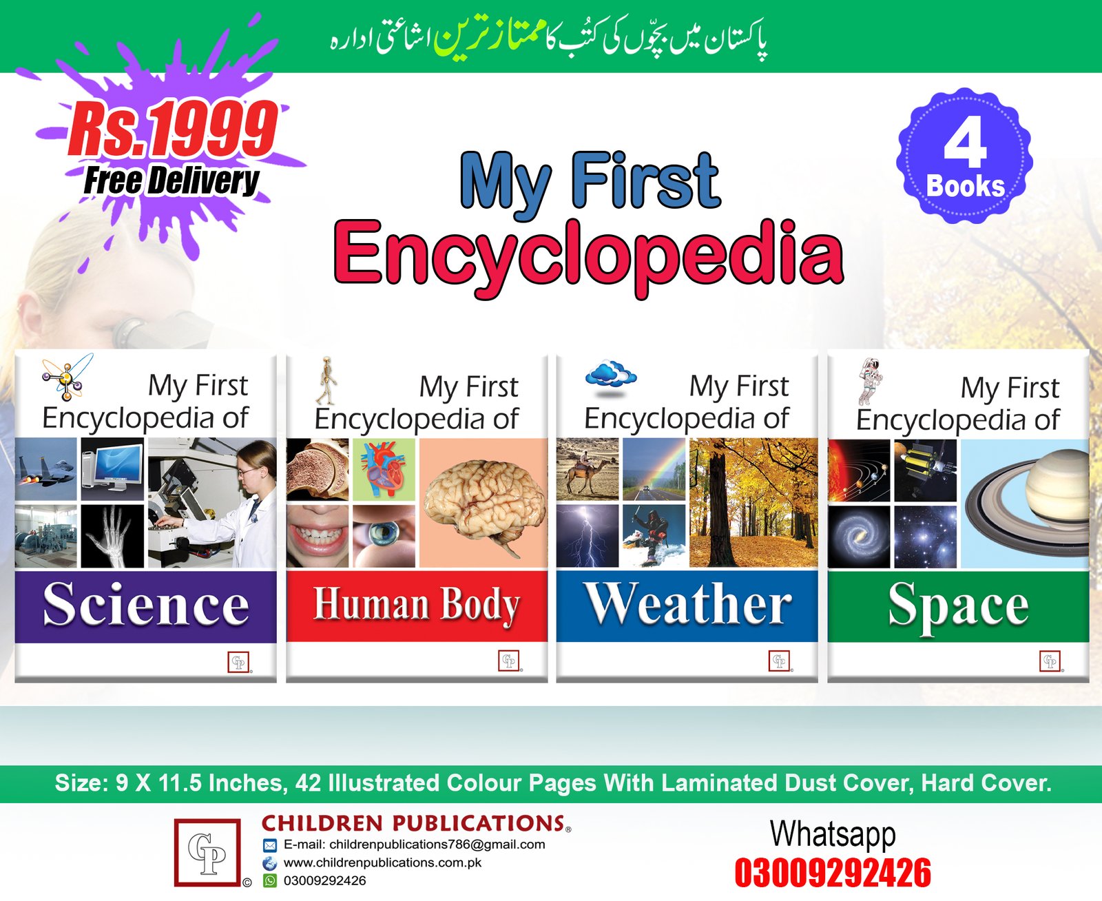 4-Encyclopedia-in-English-deal-3-1.jpg My First Encyclopedia 4 Books Deal 3 (Hardcover) In English - Image 1