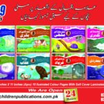 Allama Iqbal Ke Ashar Par Mabni kahaniyan
