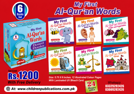 Al Quran Board Books