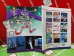 Mera Pehla Encyclopedia Science (Hardcover) In Urdu - Image 4
