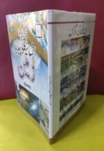 Mera Pehla Encyclopedia Zameen ( Earth  Hard Cover ) In Urdu - Image 4
