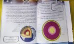 Mera Pehla Encyclopedia Chand ( Moon Hard Cover ) In Urdu - Image 3
