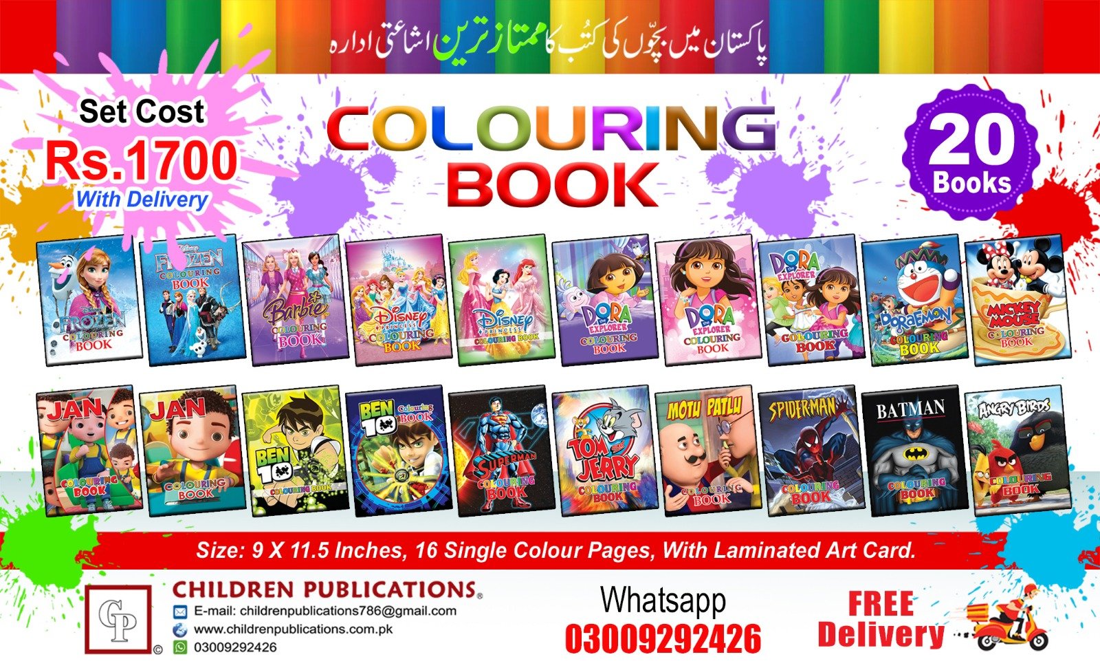 WhatsApp-Image-2023-04-18-at-11.17.27-AM-1.jpeg Colouring Book ( 20 Books set ) - Image 1