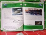 My First Encyclopedia Of Mosam (Hardcover) In Urdu - Image 2