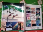 My First Encyclopedia Of Mosam (Hardcover) In Urdu - Image 4