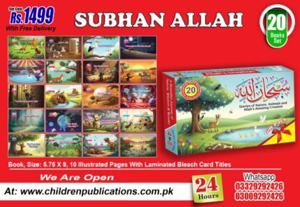 Subhan Allah English book set