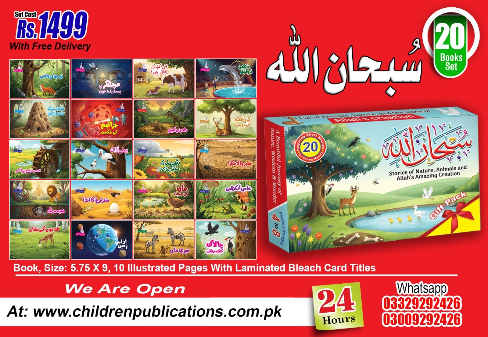 WhatsApp-Image-2026-01-04-at-10.50.30-PM.jpeg Subhan Allah Urdu book set - Image 1