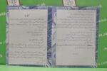 Sach Ka Inaam - Image 2
