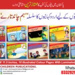 Hum Chand Tare 10 Books ( Set 1 )