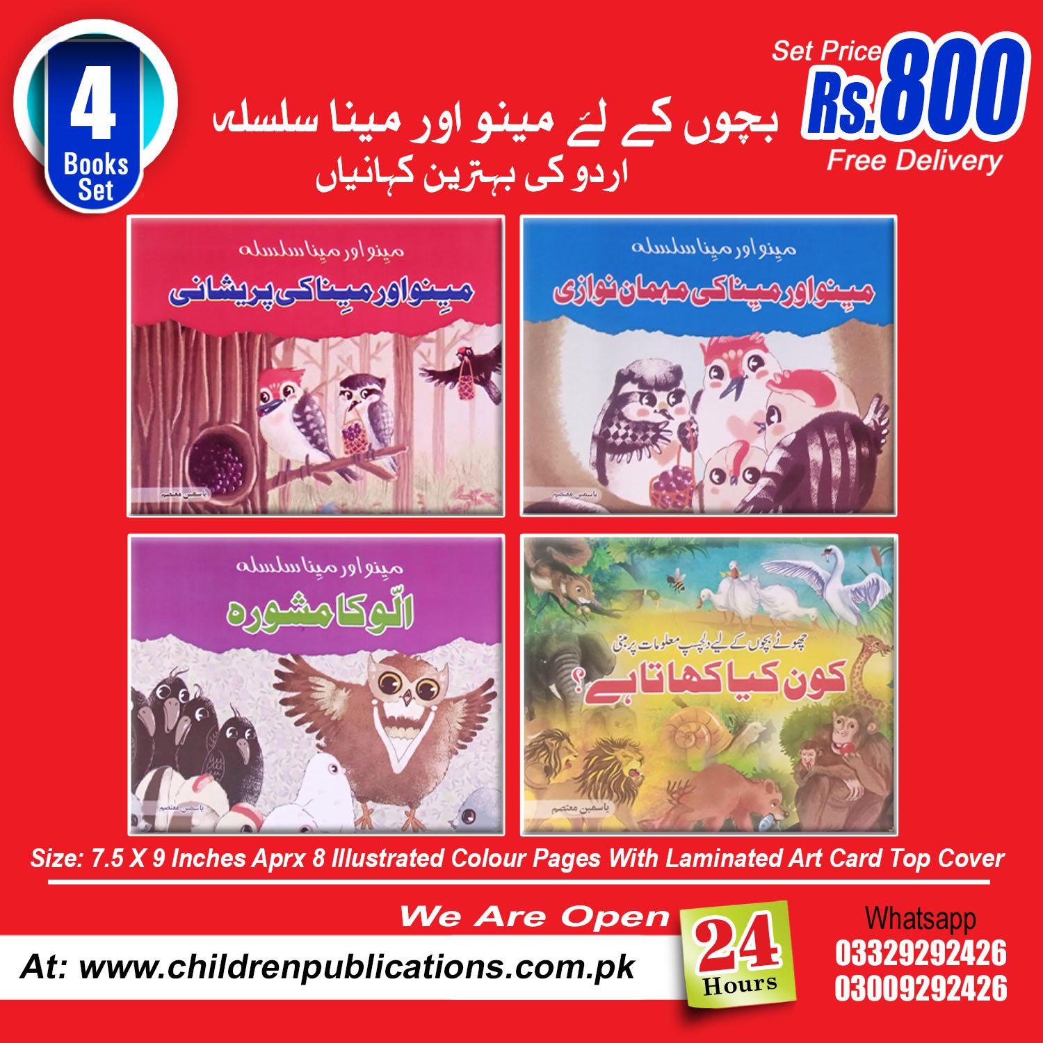 menu-or-mena-silsila.jpg Menu Or Mena Silsila 4 Book Set - Image 1